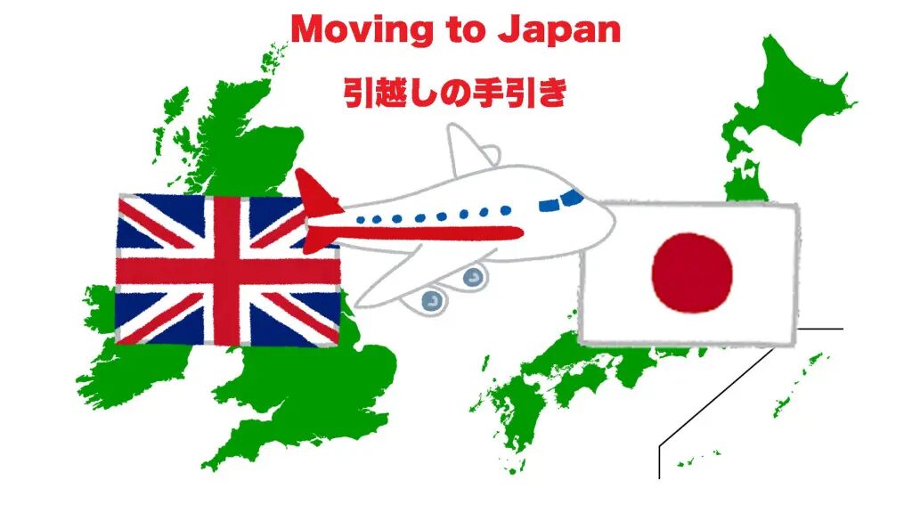 イギリスから日本へ発送後に荷物が届かない場合の追跡術と対応手順とは？イギリスから日本に安く荷物を送れる海外輸送代行会社を紹介！