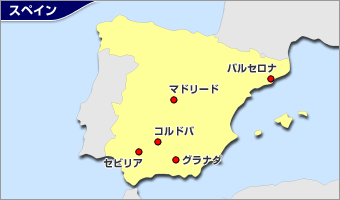 スペインから日本向けの郵便料金を徹底解説と節約術とは？スペインから日本に安く送る輸送代行会社を紹介！