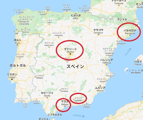 スペインでEMSが届かない時の原因と解決策を解説！日本からスペインに安く送る輸送代行会社を紹介！
