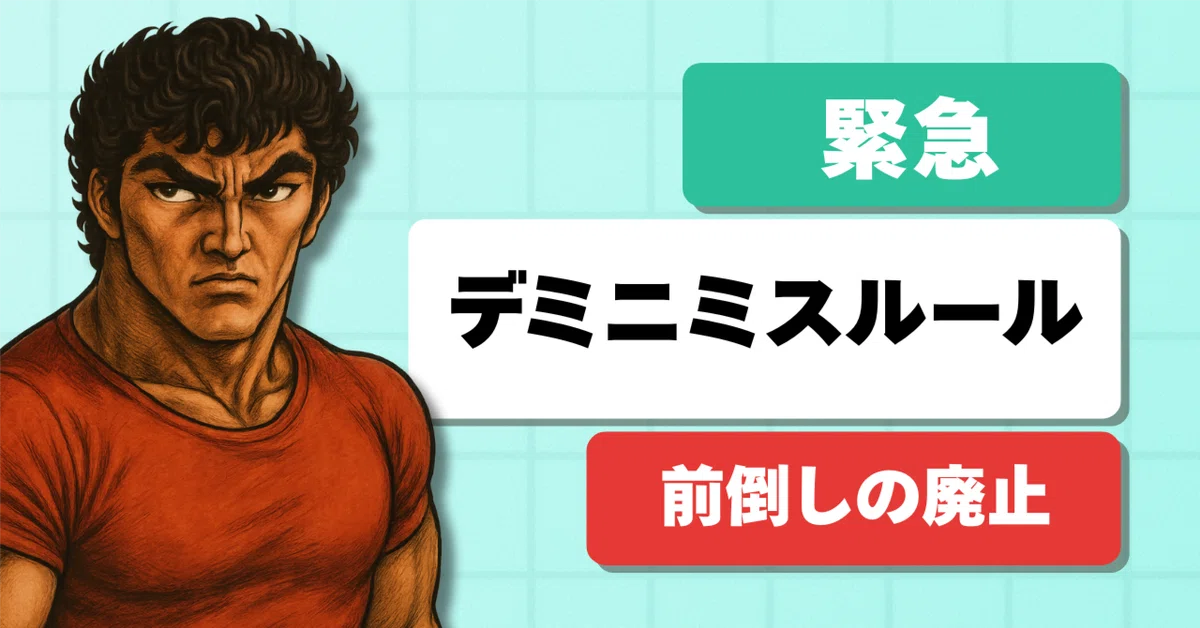 デミニミスルールの最新動向とビジネス活用のポイントとは？日本からアメリカに安く送る輸送代行会社を紹介！