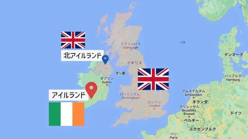 アイルランドへ送れないものと発送時の注意点とは？日本からアイルランドに安く送る輸送代行会社を紹介！