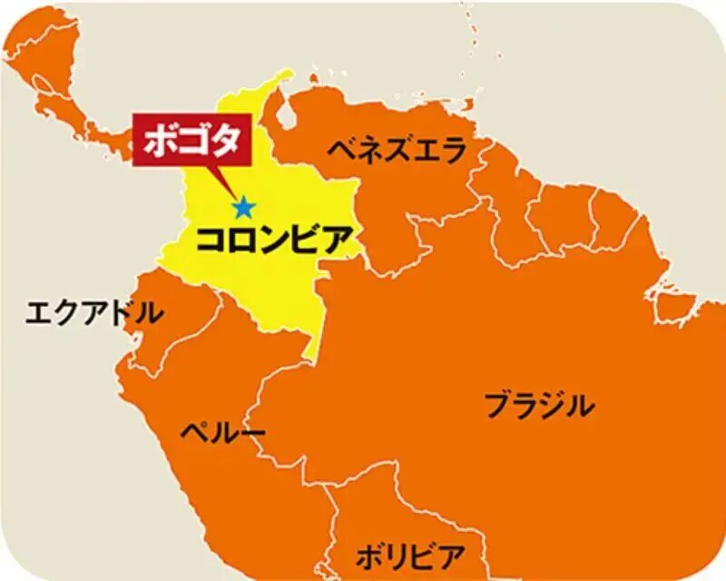 コロンビア向けのEMS追跡の方法とリアルタイム状況の確認手順とは？日本からコロンビアに安く送る輸送代行会社を紹介！