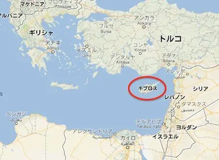 キプロス向けのEMS発送の基礎と現地での活用ガイド！日本からキプロスに安く送る輸送代行会社を紹介！