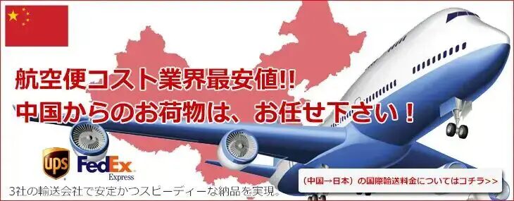 厦門から日本へ荷物を送る際の手順と注意点を解説！中国から日本に安く荷物を送れる輸送代行会社を紹介！