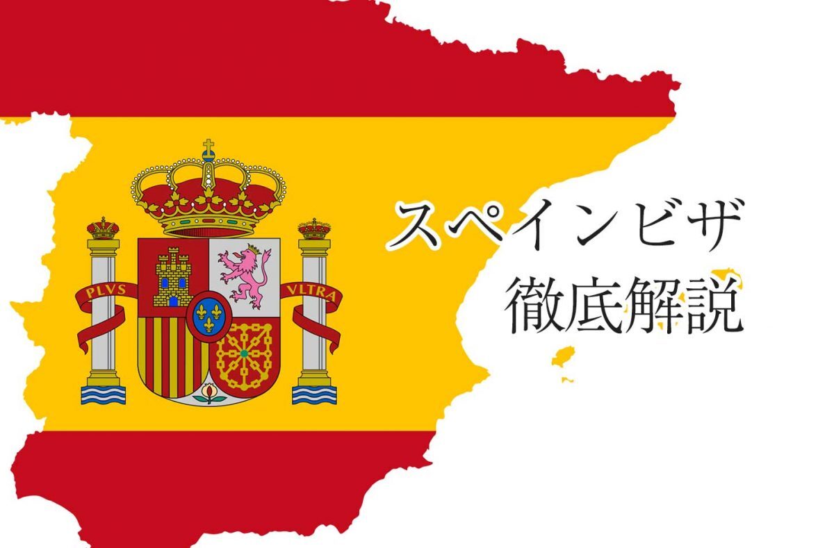 バルセロナから日本へ荷物を送る方法と費用を徹底解説！スペインから日本に安く荷物を送れる輸送代行会社を紹介！