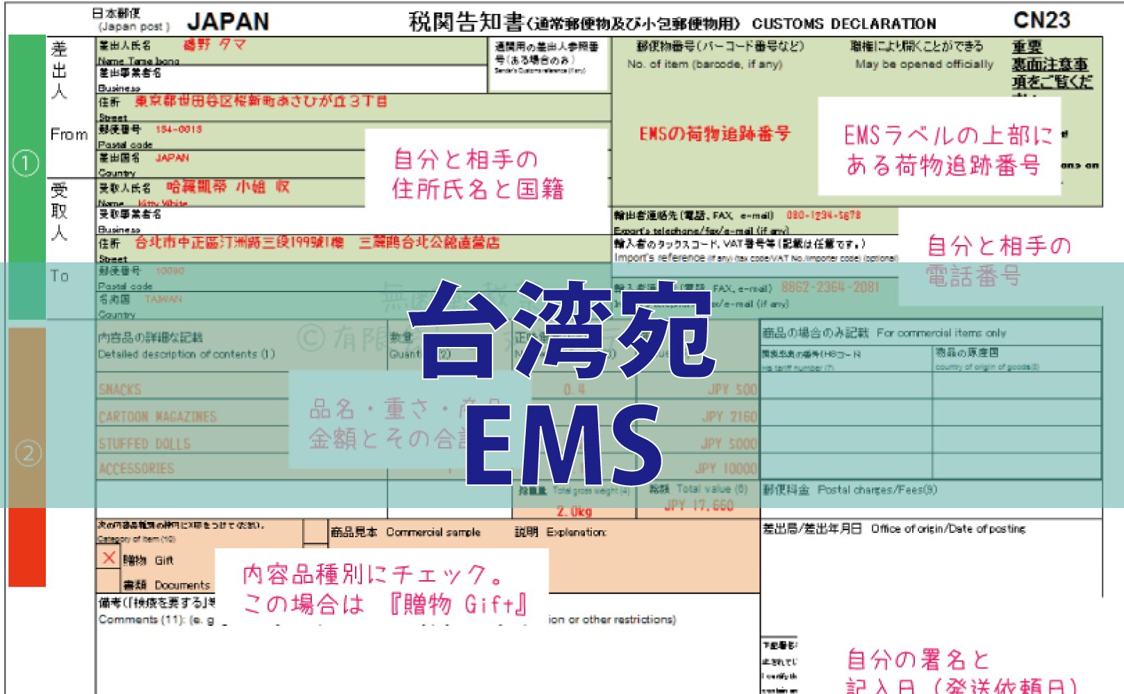日本から高雄へ荷物を送る方法と送料の目安とは？日本から台湾に安く荷物を送れる輸送代行会社を紹介！