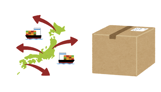 日本からカンザスシティへ荷物を送る手順と費用は？日本からアメリカに安く荷物を送れる輸送代行会社を紹介！