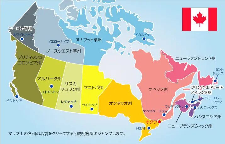 カナダ輸入代行サービスの選び方と費用のコツとは？カナダから日本に安く送れる海外輸送代行会社も紹介！