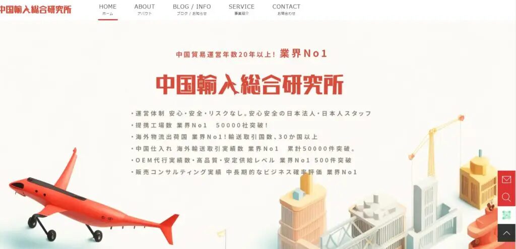 中国輸入総研が解説する海外物流代行サービスの選び方とは？海外輸送時の輸出入で安く送れる海外輸送代行会社も紹介！