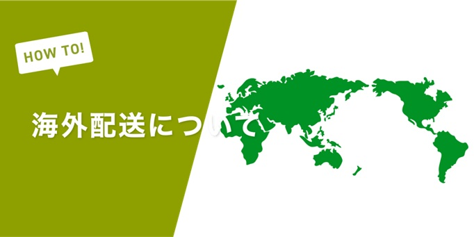 海外物流代行の無料見積もりを徹底解説と比較！海外輸送時の輸出入で安く送れる海外輸送代行会社も紹介！