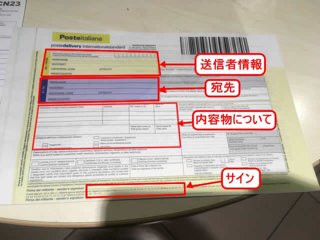 日本からナポリへ荷物を送る手順と注意点とは？日本からイタリアに安く荷物を送れる輸送代行会社を紹介！