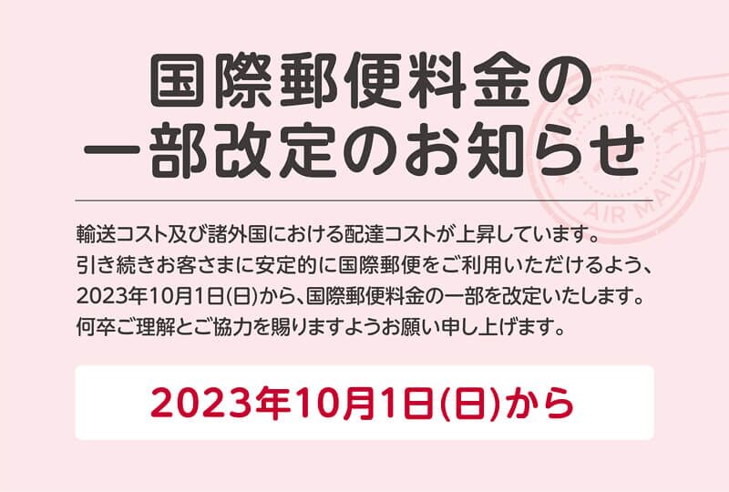 国際配送の値上げ対策とコスト削減の実践法とは？海外輸送時の輸出入で安く送れる海外輸送代行会社も紹介！