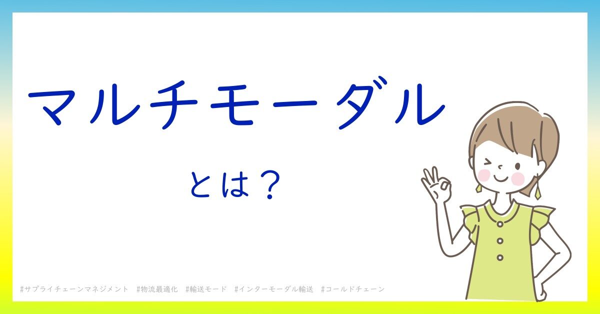 multimodal transport-sikumi-point