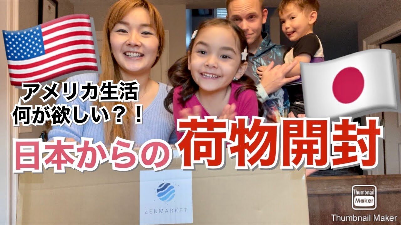 日本からペンシルベニアへ荷物を送る際の輸送方法と費用ガイド！日本からアメリカに安く荷物を送れる輸送代行会社を紹介！