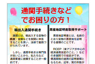 通関サポートの手順を初心者向けに分かりやすく解説！安く送れる海外輸送代行会社も紹介！