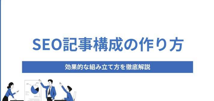 記事代行で不動産業界を加速する効果と選び方を解説！おすすめの記事代行会社も紹介！