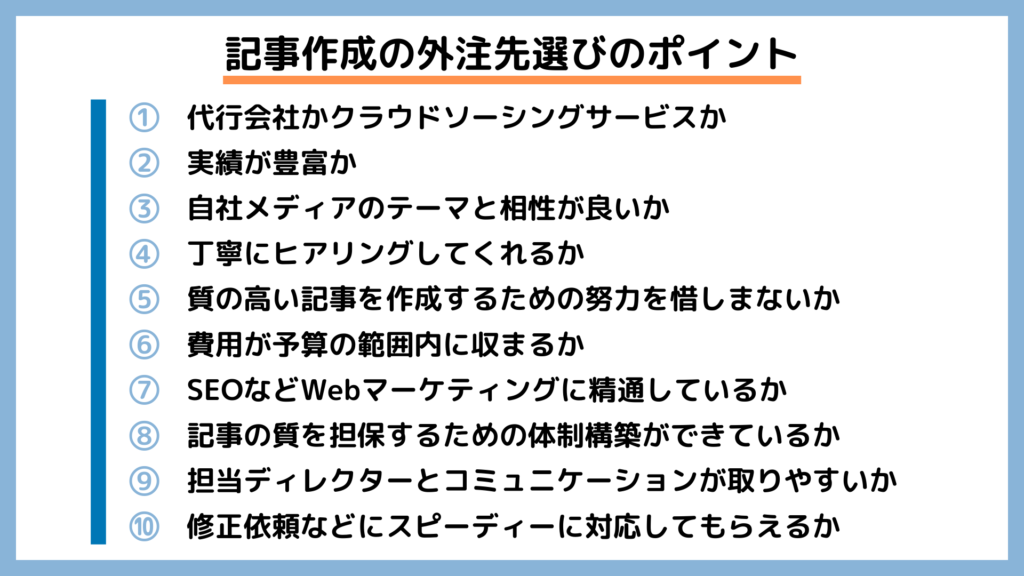 記事代行の編集体制を詳しく解説｜品質を守る3段階チェックとは？おすすめの記事代行会社も紹介！