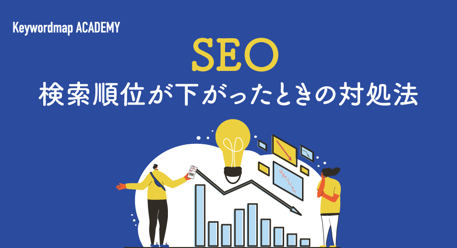 記事代行でGoogleアルゴリズムを知る：最新の検索順位要因と対策まとめ！おすすめの記事代行会社も紹介！