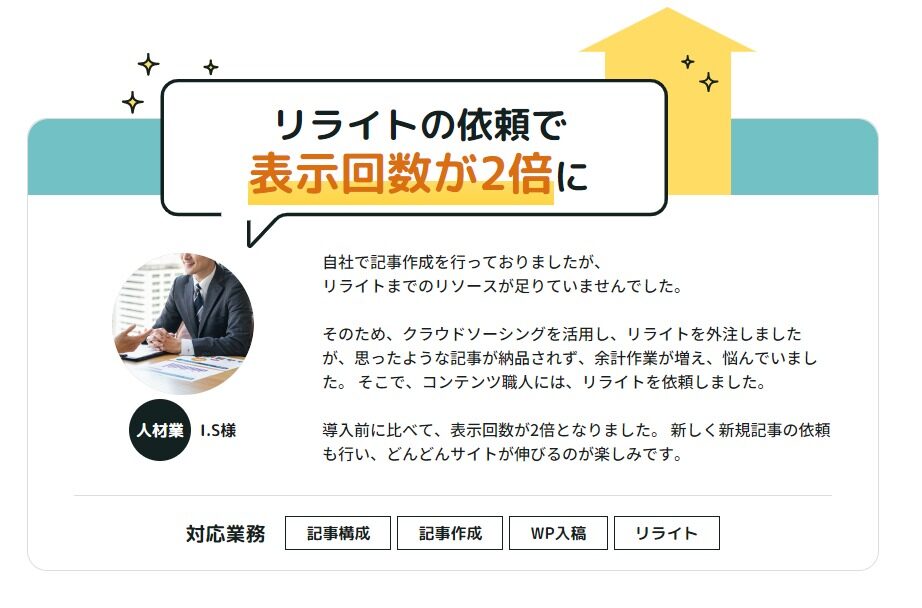 記事代行でE-E-A-Tを高める具体的な手法と落とし穴とは？おすすめの記事代行会社も紹介！