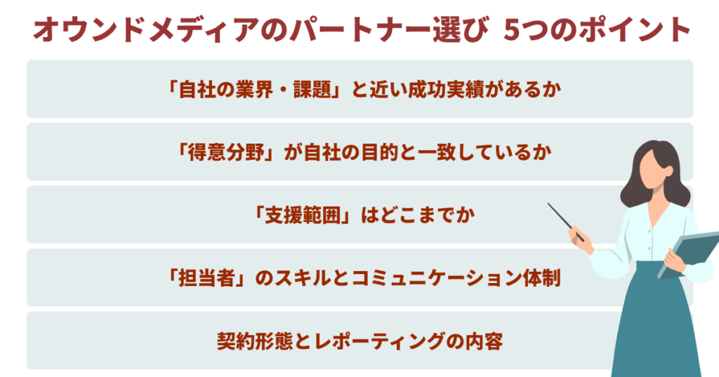 記事代行の専門性を高める実践ガイドとポイントとは？おすすめの記事代行会社も紹介！