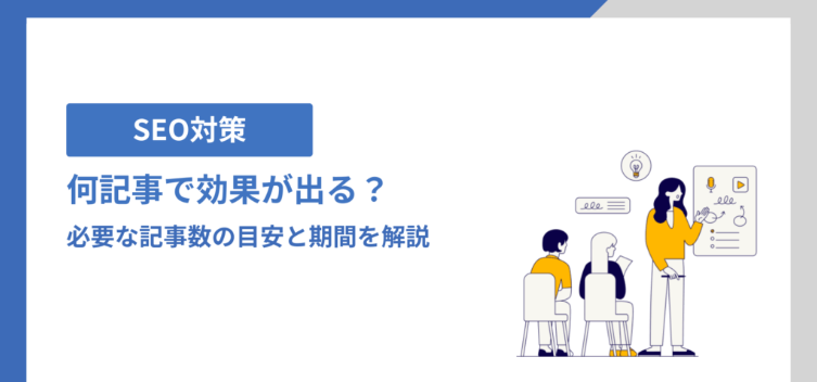 記事代行でBtoCを加速させる効率的活用法とは？おすすめの記事代行会社も紹介！