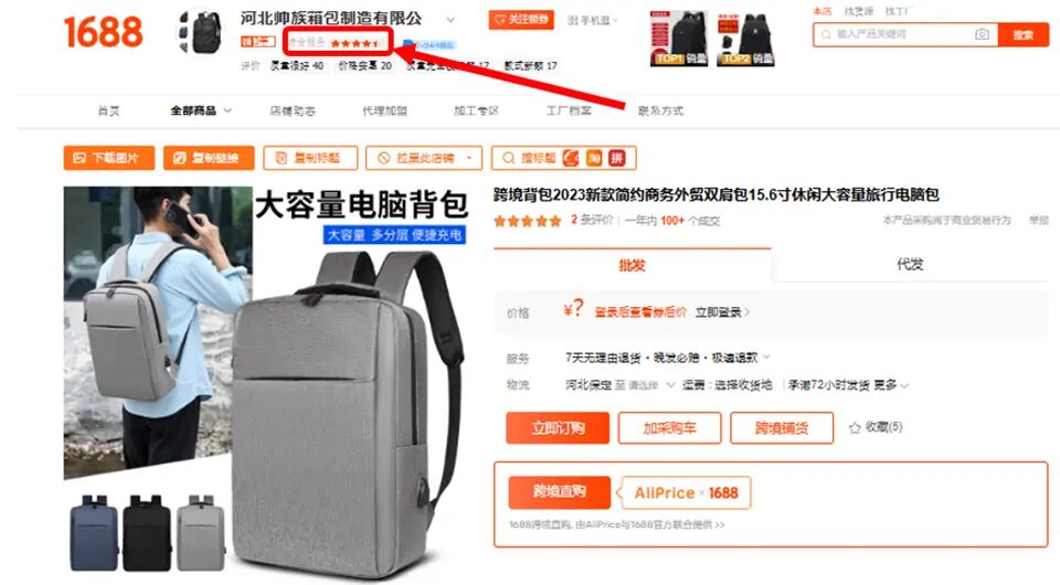 1688仕入れの決済方法を徹底解説！おすすめの1688仕入れ代行会社も紹介！