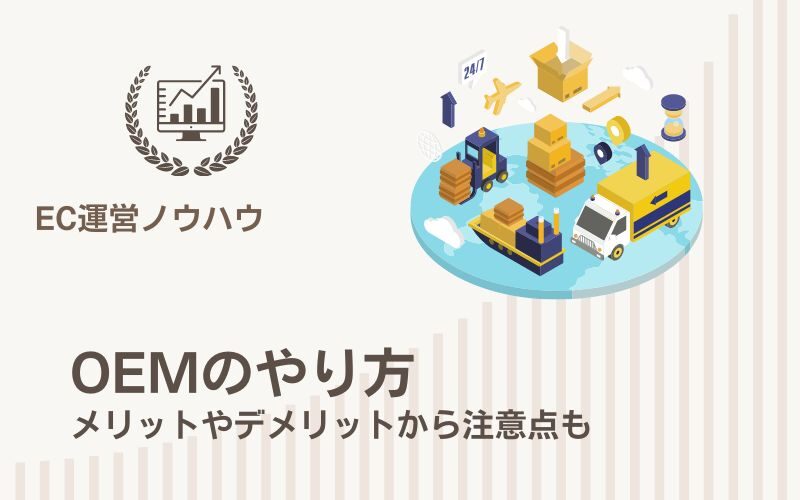 布製品OEMを中国で依頼する際のポイントと失敗しない選び方とは？おすすめの中国OEM代行会社も紹介！