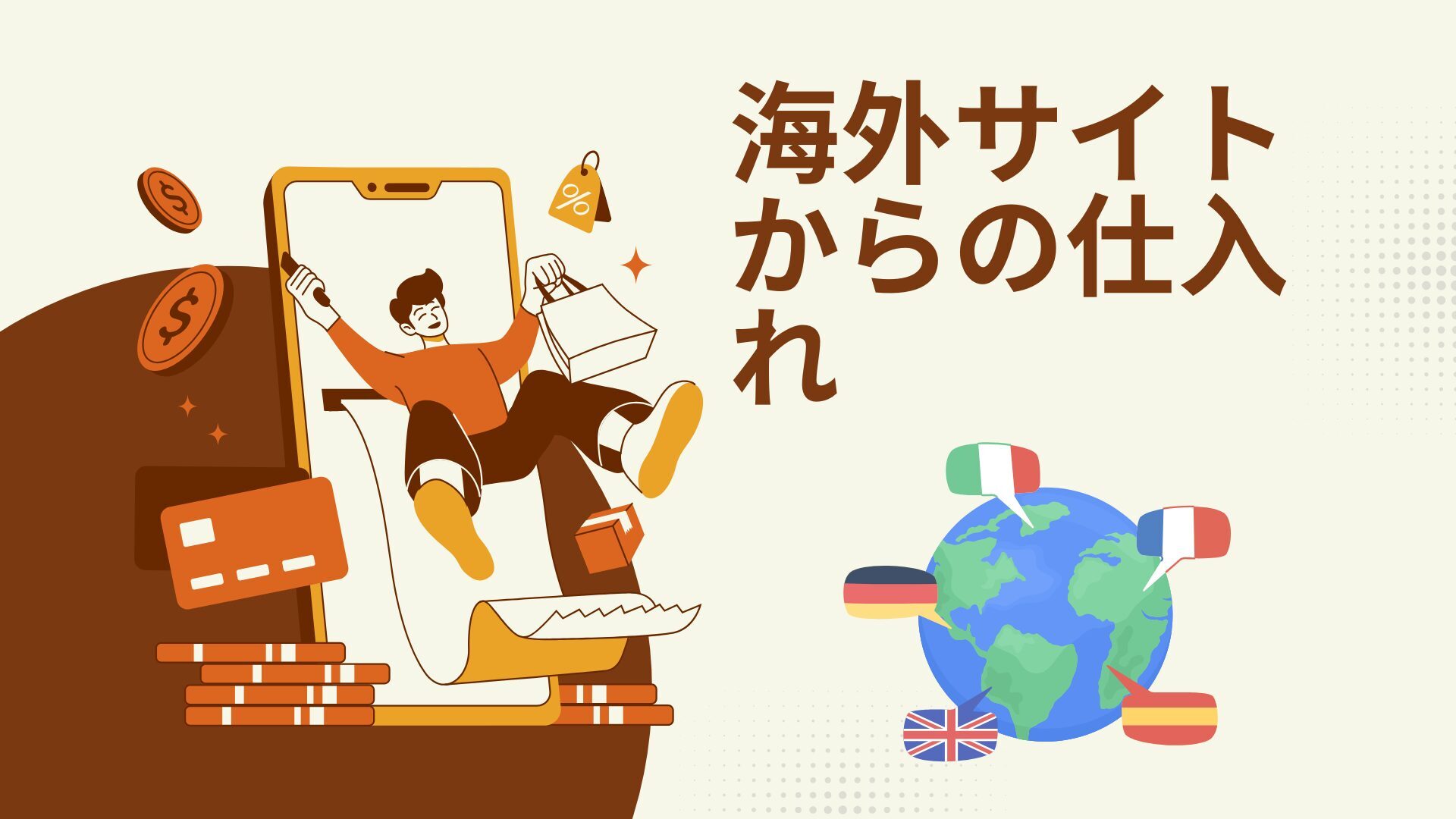 kaigai-order-manual-guide