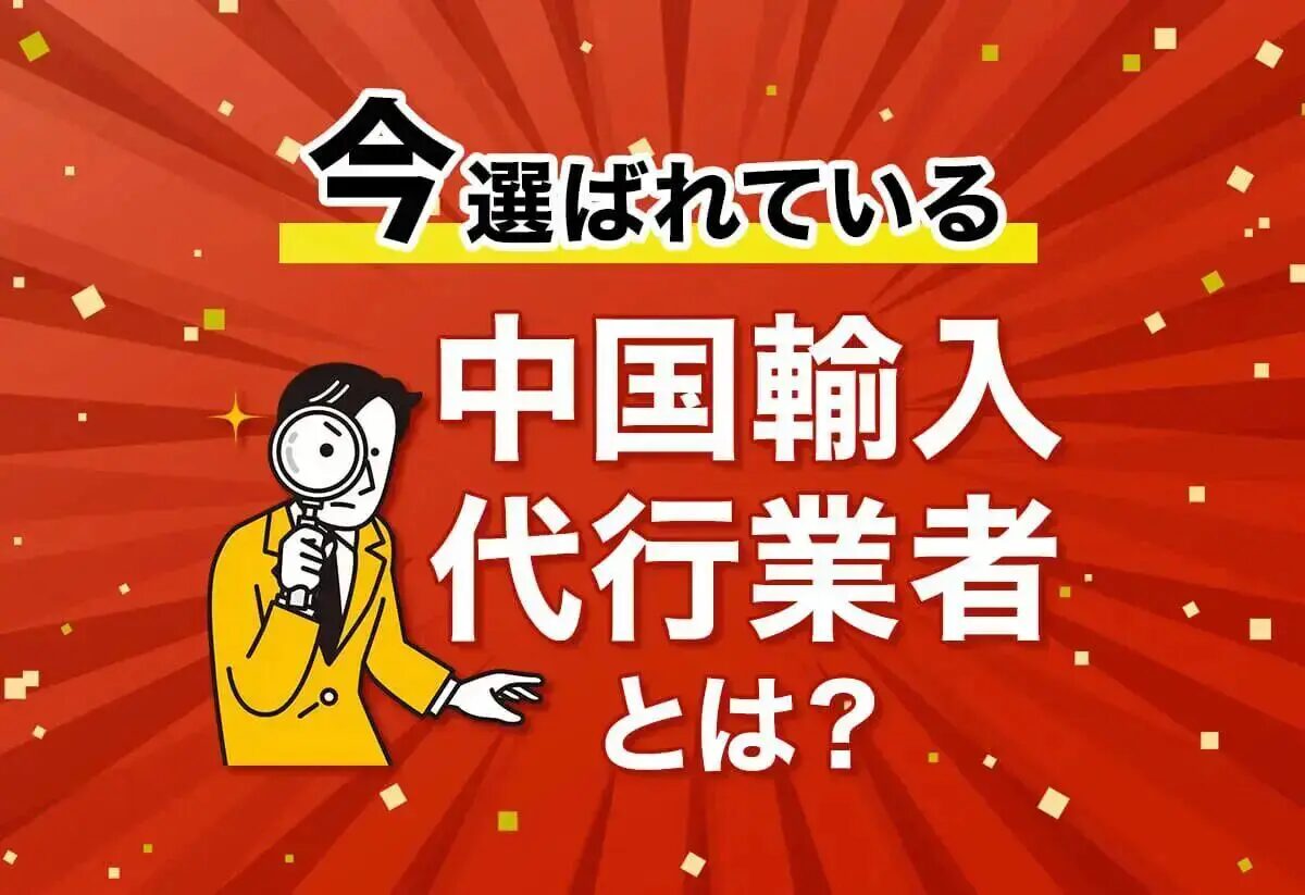 アリババの不良品対策を徹底解説｜返品・交換の手順と注意点とは？おすすめのアリババ仕入れ代行会社も紹介！
