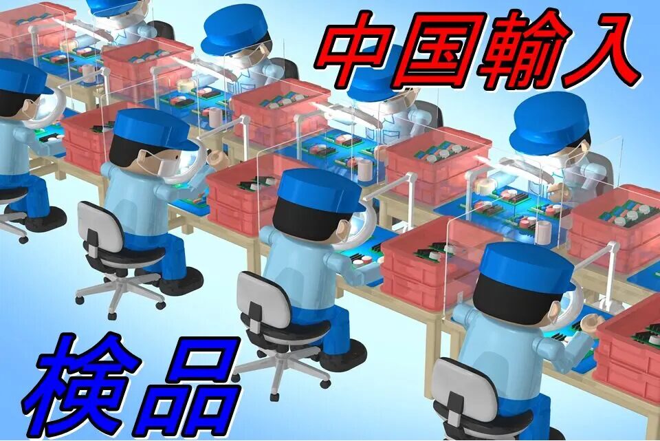 中国輸入の不良対応事例と対策を徹底解説！おすすめの中国輸入代行会社も紹介！