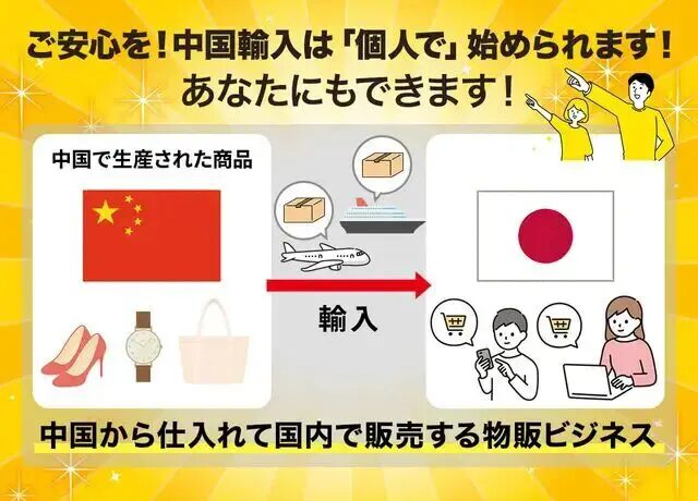 中国仕入れを成功させる仲介業者の選び方と注意点とは？おすすめの中国輸入代行会社も紹介！