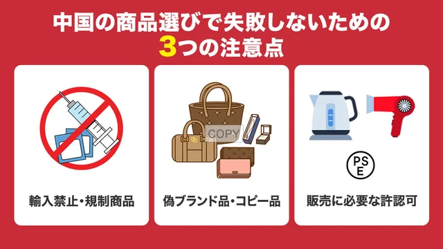 中国仕入れで知るべきベビー用品の選び方と注意点とは？おすすめの中国輸入代行会社も紹介！