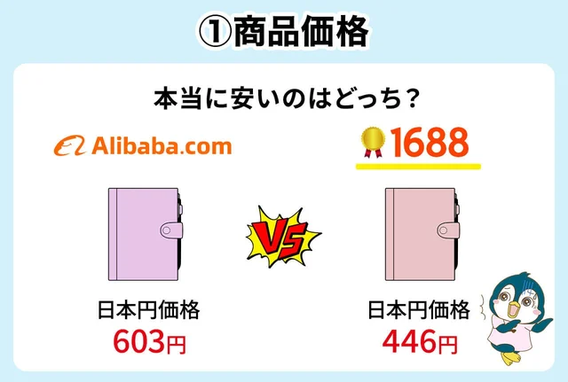 深センでのアリババ仕入れ代行を徹底解説：選び方と費用の目安とは？おすすめのアリババ仕入れ代行会社も紹介！