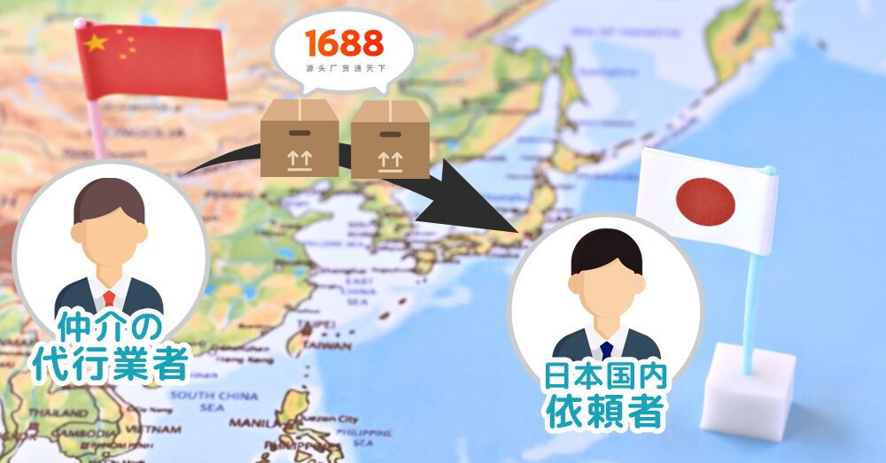 アリババ仕入れを代行する物流連携の進め方とは？おすすめのアリババ仕入れ代行会社も紹介！