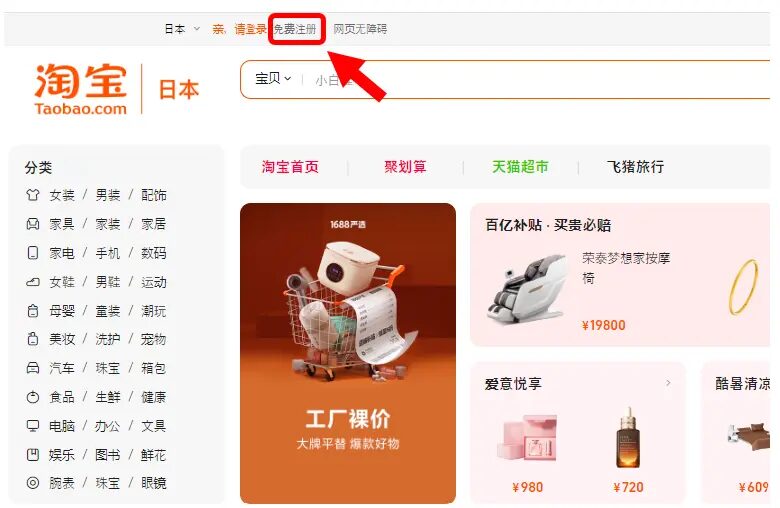 タオバオ仕入れのコツ完全ガイドと成功の秘訣とは？おすすめのタオバオ仕入れ代行会社も紹介！