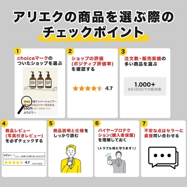 Aliexpressの個人輸入のやり方と注意点とは？アリエクスプレスを2%OFFで購入できる方法を紹介！