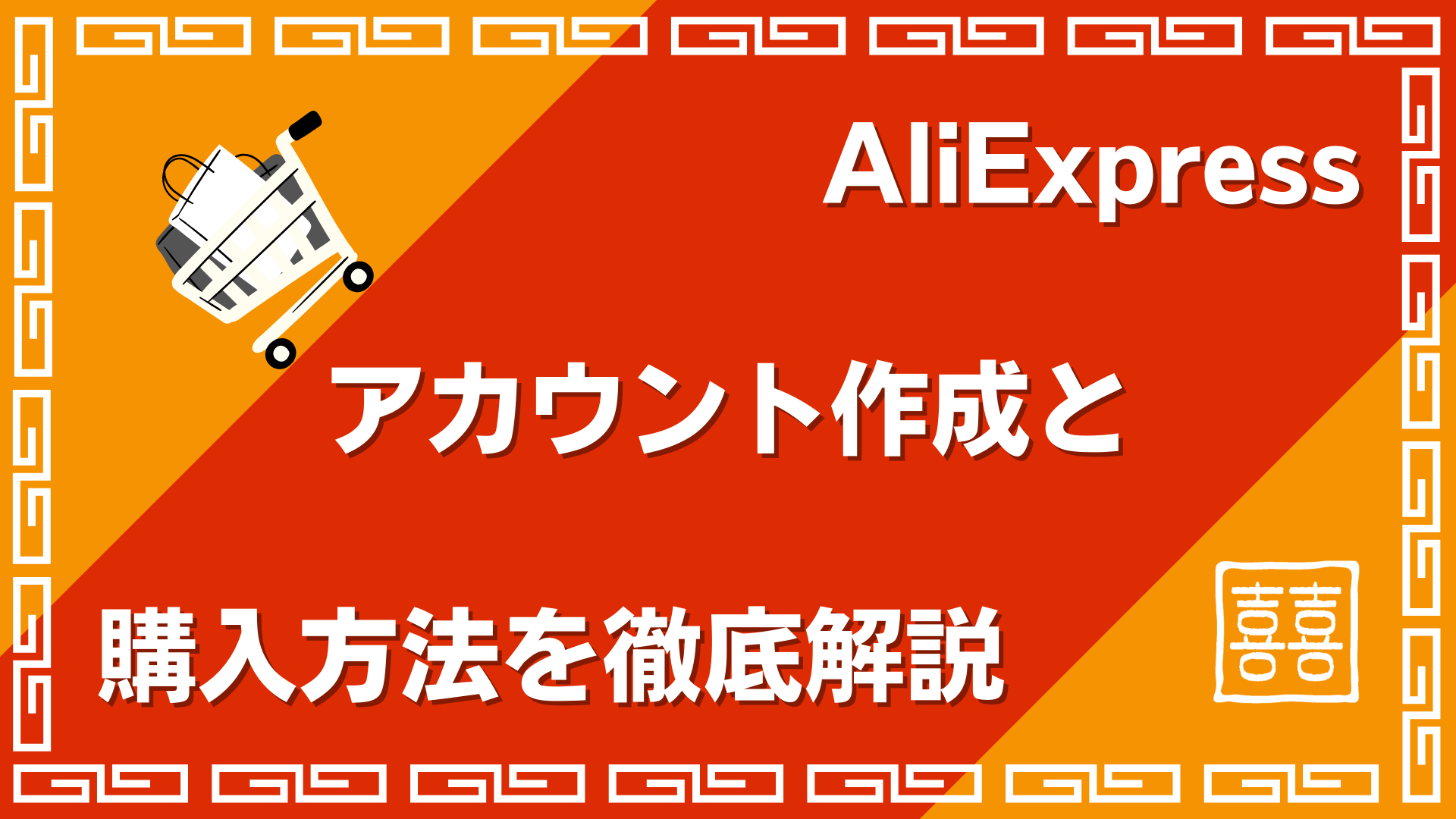 aliexpress-registory-method-beginner